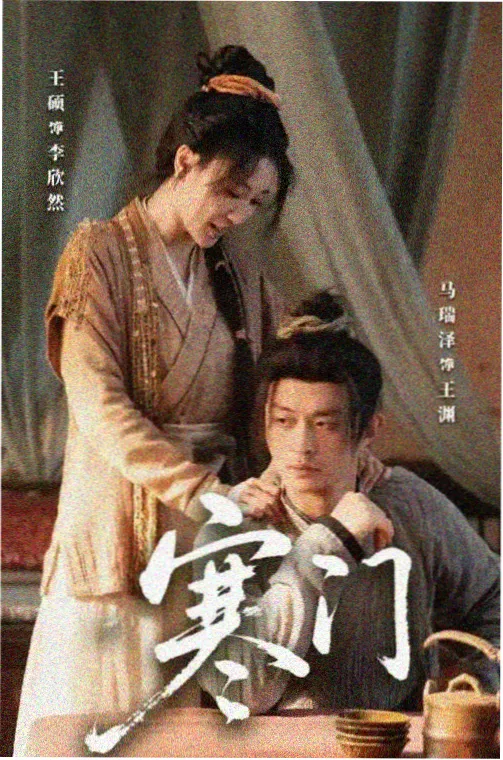 快活影院热播剧集 风起陇西